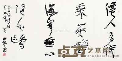 书法 镜心 纸本 67×135cm