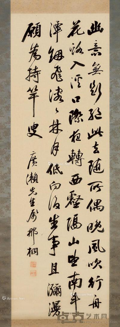 行草五言诗 立轴 水墨绢本 126.5×40.5cm