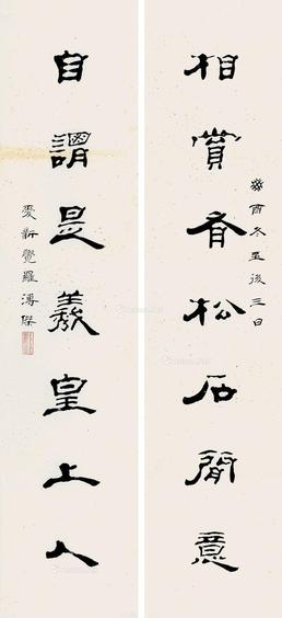  1993年作 隶书七言联 对联片 水墨纸本