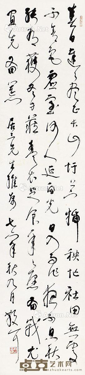  书法 立轴 纸本 131×30cm