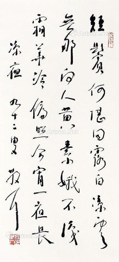  书法 立轴 纸本