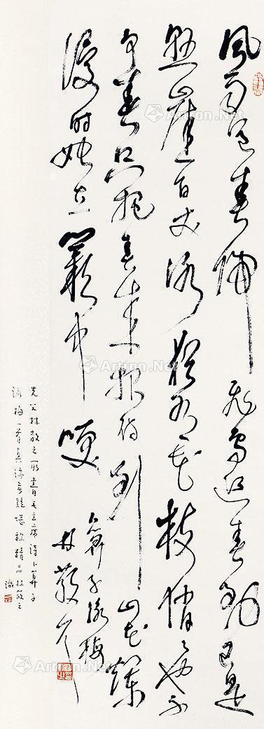  风雨送春归 立轴 纸本
