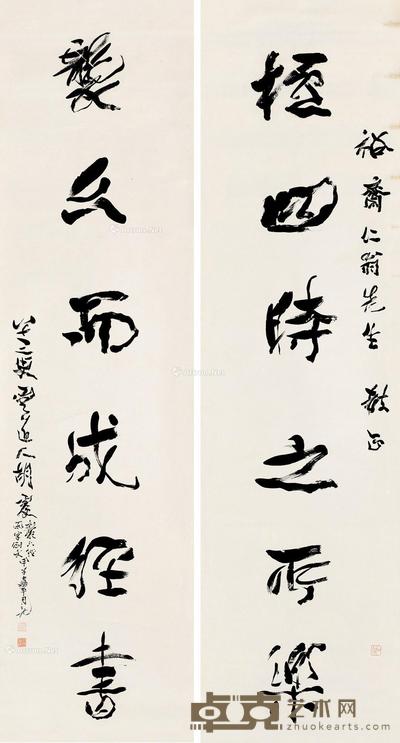 行书六言联 对联 水墨纸本 174.5×45.5cm×2