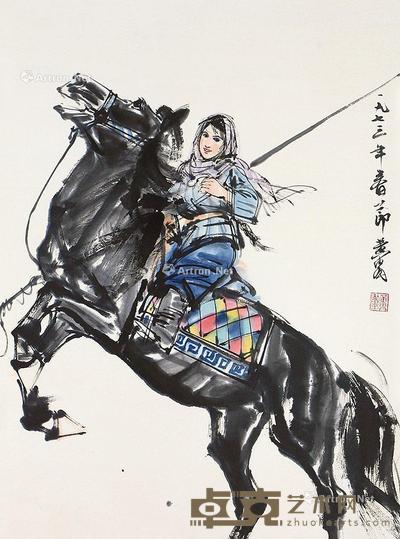 驯马图 立轴 纸本 91×68cm