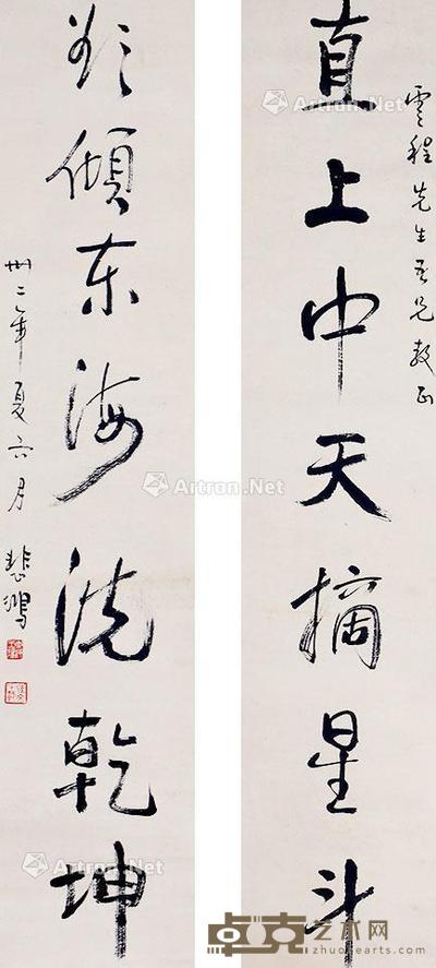 书法七言联 立轴 纸本 110×23cm×2