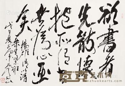  书法 立轴 纸本 95×66cm
