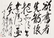  书法 立轴 纸本