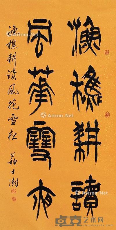 书法 镜片 纸本 136×68cm