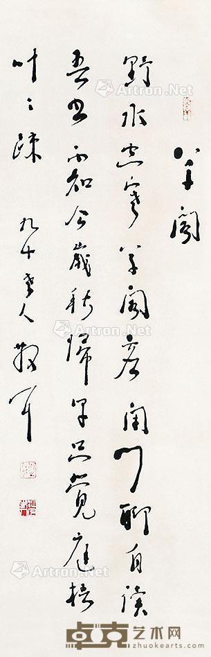  书法 立轴 纸本 102×35cm