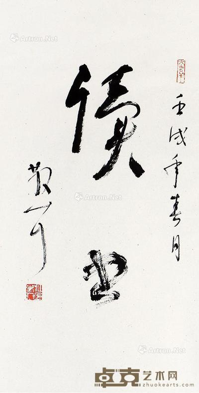  读书 立轴 纸本 67×34cm