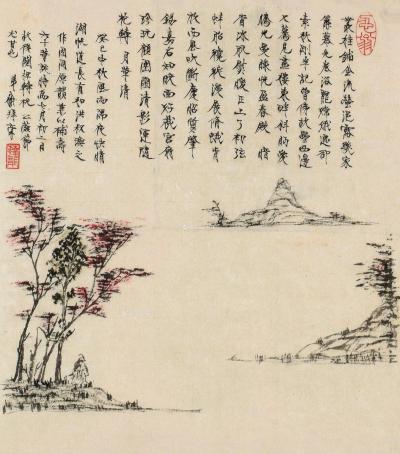  1953年作 致吴湖帆行书自作词寄调月华清并山水 镜片 设色纸本
