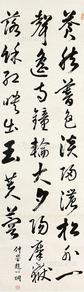  书法 立轴 纸本