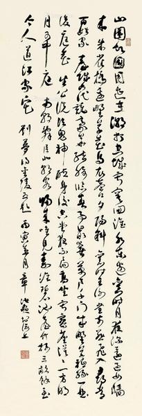  1986年作 草书刘禹锡诗 软片 水墨纸本