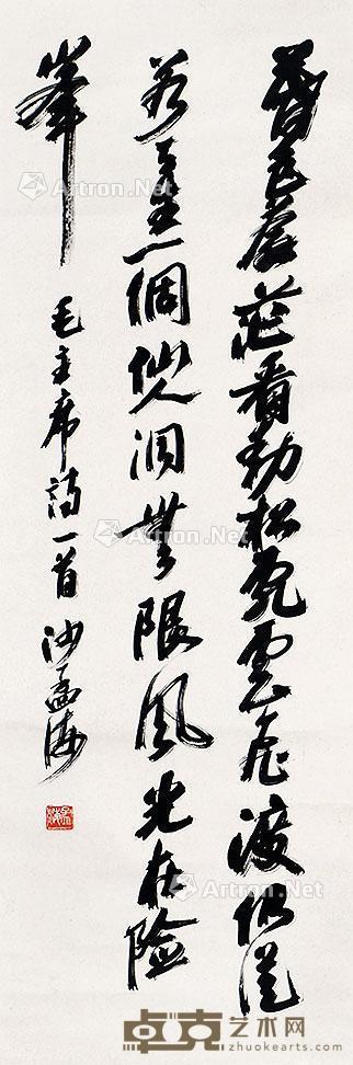  书法 立轴 纸本 98×32cm