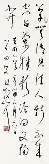  书法 立轴 纸本