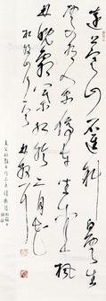  书法 立轴 纸本