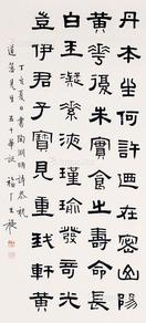  书法 立轴 纸本