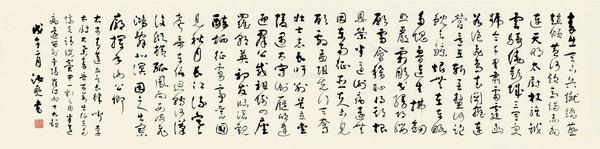  1978年作 行草《闻李太尉大举秦兵》 软片 水墨纸本