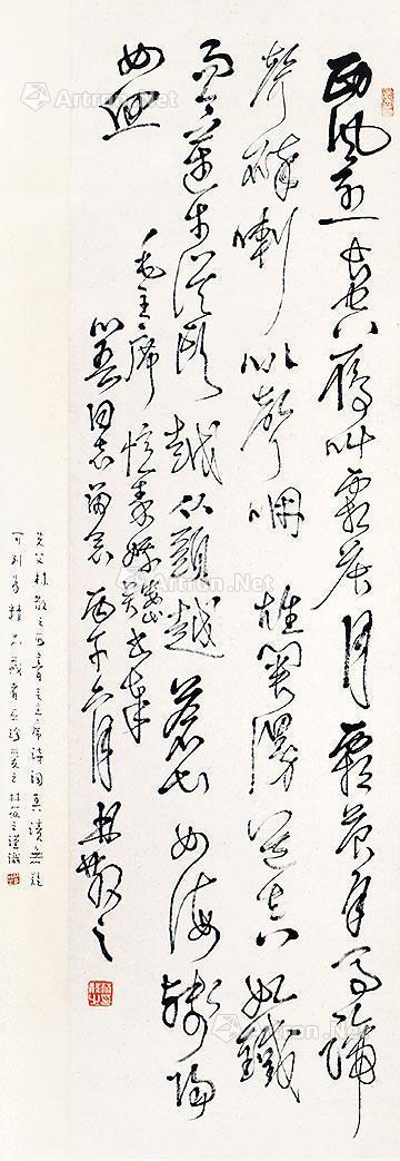  西风 立轴 纸本