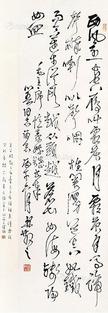  西风 立轴 纸本