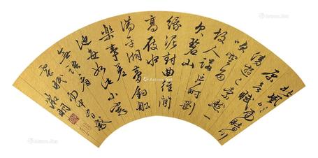  书法 扇面 泥金