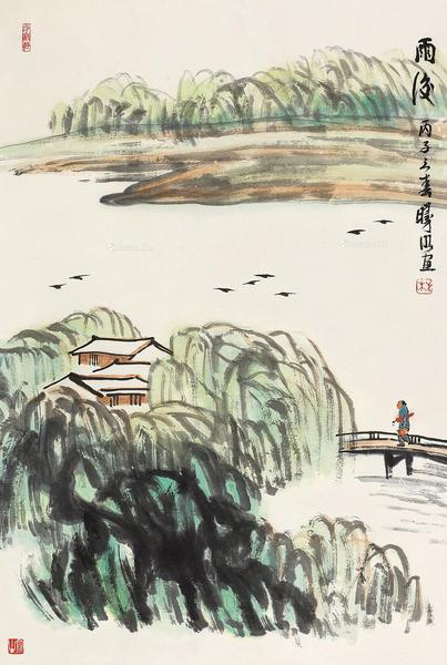  1996年作 雨后 镜片 设色纸本