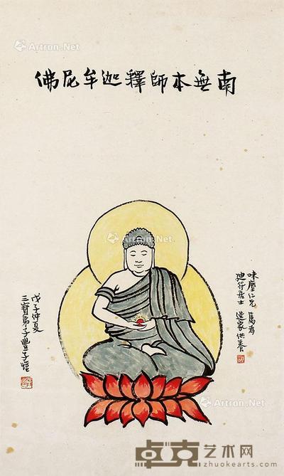  罗汉图 立轴 纸本 62×37cm