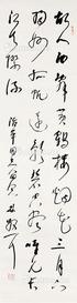  书法 立轴 纸本