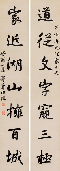  1933年作 行书七言联 立轴 水墨纸本