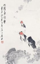  鱼乐图 镜片 纸本