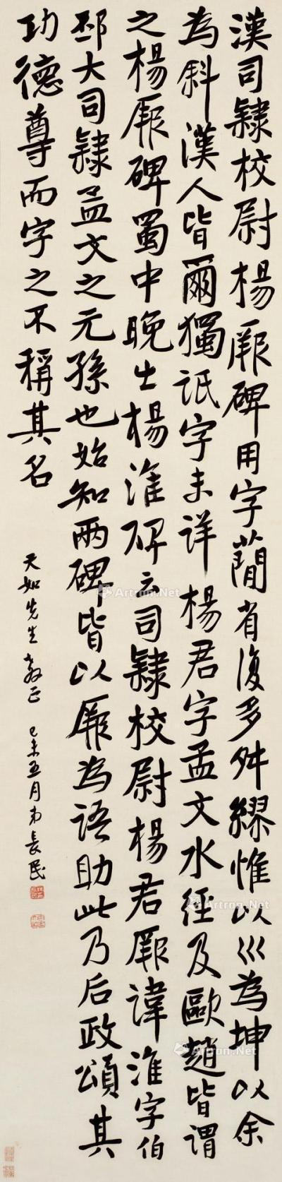  1919年作 篆书节《集古录》 立轴 水墨纸本