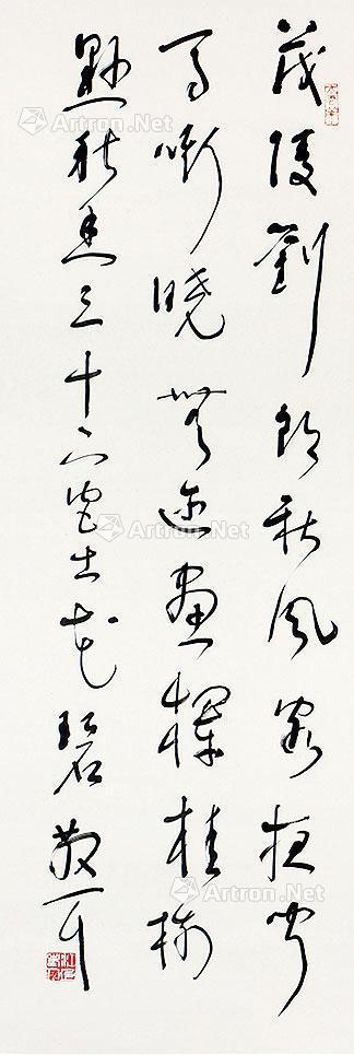  书法 立轴 纸本