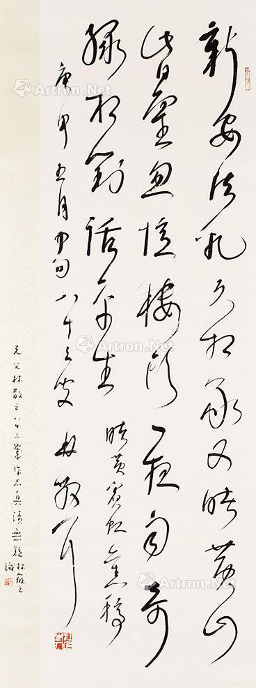  书法 立轴 纸本