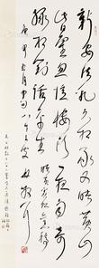  书法 立轴 纸本