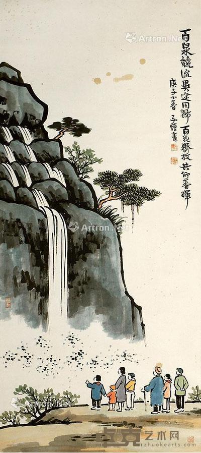  观瀑图 立轴 纸本 109×48cm