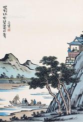  蜀江水碧蜀山青 镜片 纸本