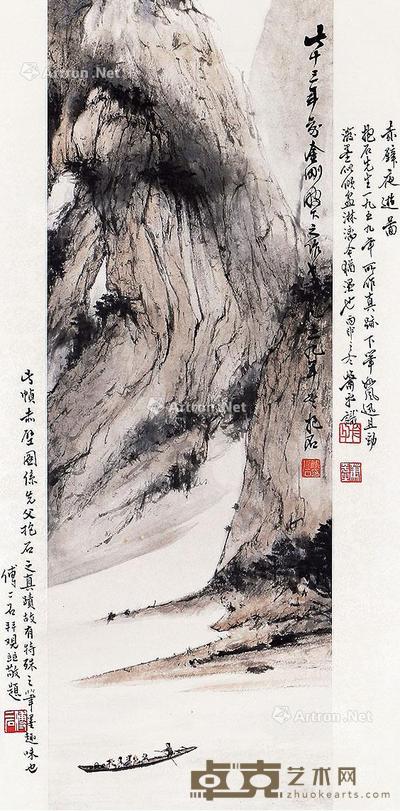  山水 立轴 纸本 71×25cm