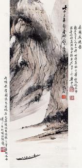  山水 立轴 纸本