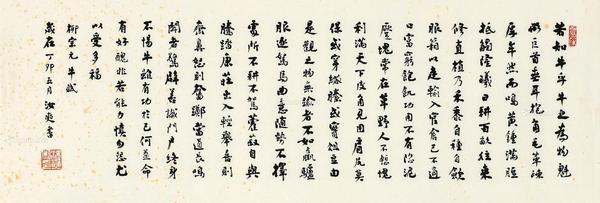 1987年作 小字《牛赋》 软片 水墨纸本