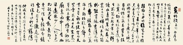  1978年作 行草白居易《画竹歌并引》 镜心 水墨纸本