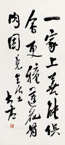  书法 立轴 纸本