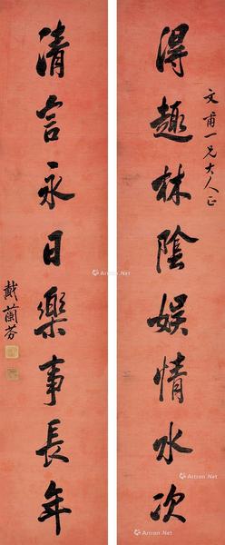  行书八言联 立轴 水墨绢本