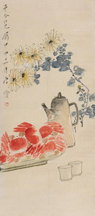  甲申（1944）年作 秋菊螃蟹 立轴 设色纸本