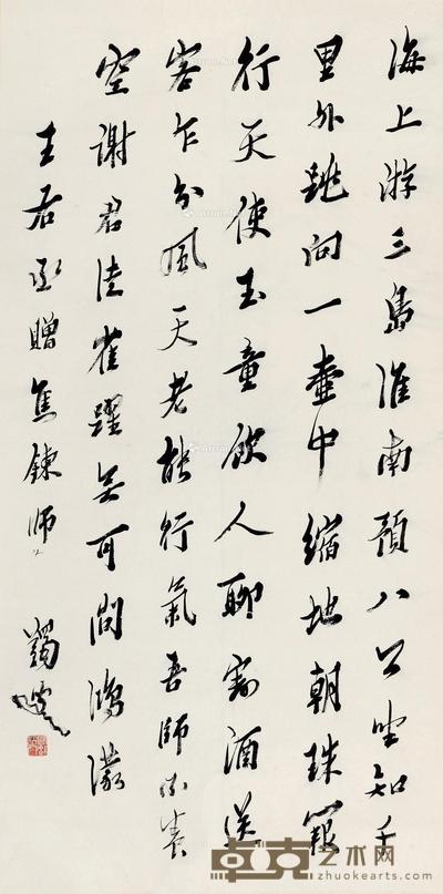 行书 镜片 纸本 130.5×65cm