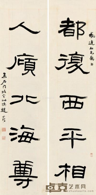  丁卯（1927）年作 隶书五言 对联 纸本 143×35cm×2