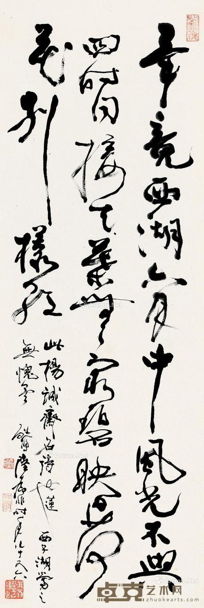  草书 镜心 纸本 98×32.5cm