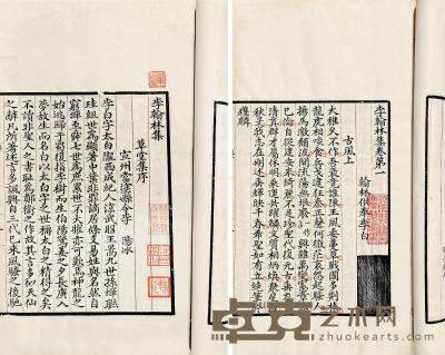  唐·李白撰 李翰林集三十卷 29.9×17.9cm