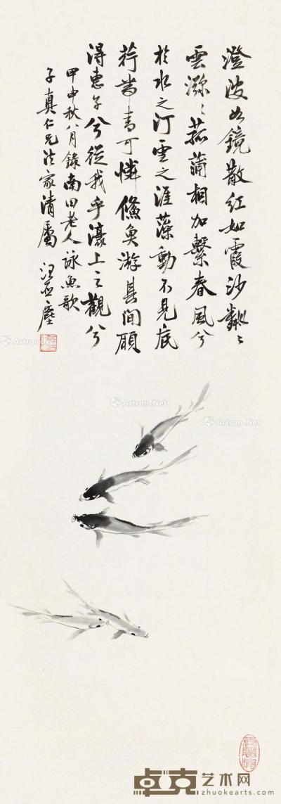  甲申（1944）年作 游鱼图 镜片 水墨纸本 100×35cm
