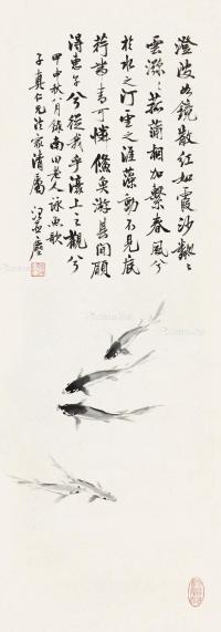  甲申（1944）年作 游鱼图 镜片 水墨纸本