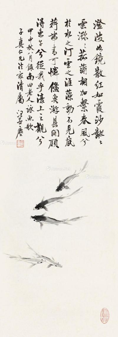  甲申（1944）年作 游鱼图 镜片 水墨纸本